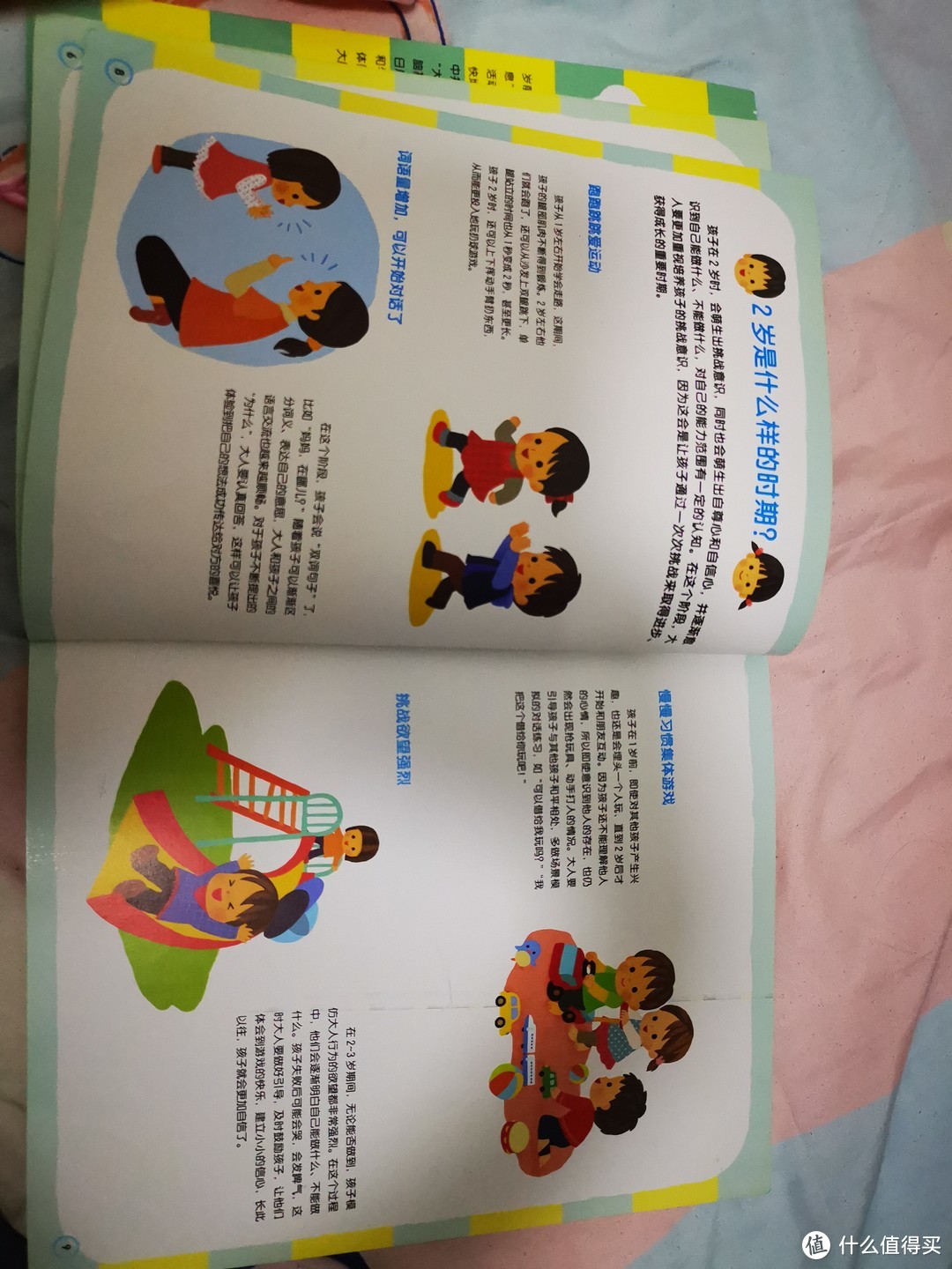 2岁+符合孩子认知发展的自用绘本推荐