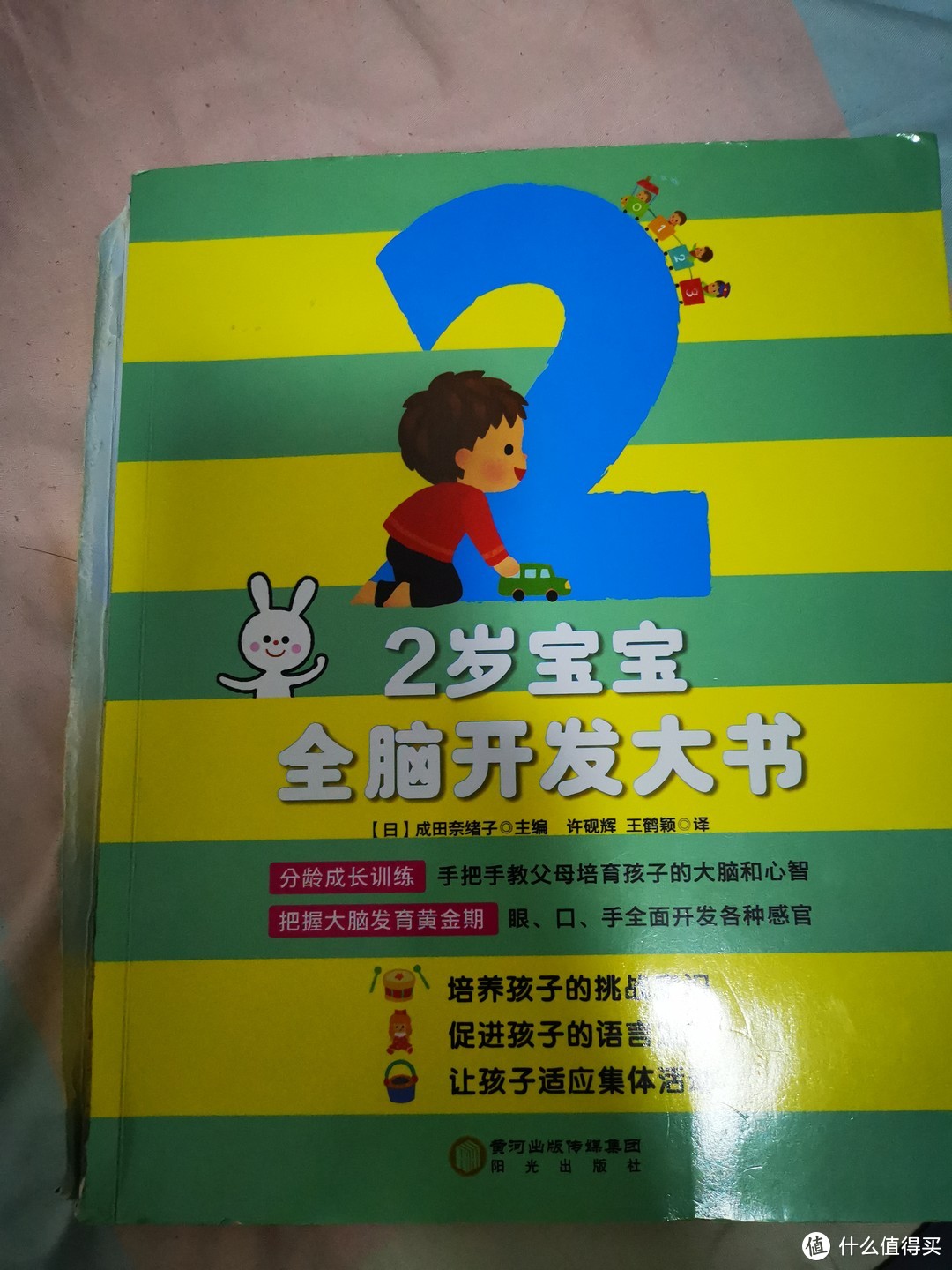 2岁+符合孩子认知发展的自用绘本推荐