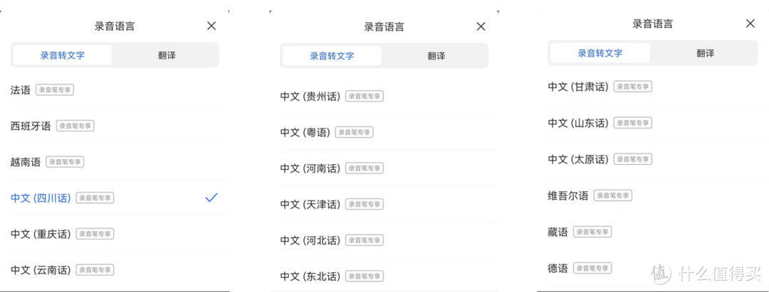 高清拾音时尚便携的会议必备神器：讯飞智能录音笔H1 Pro