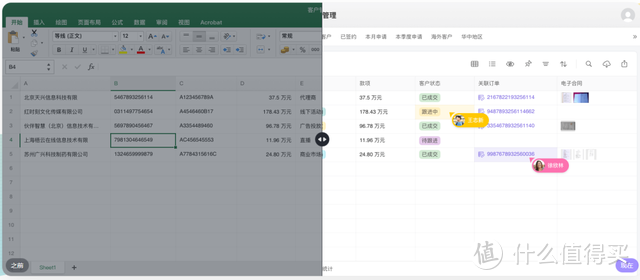 这就是未来的“Excel”吗？个人免费白嫖