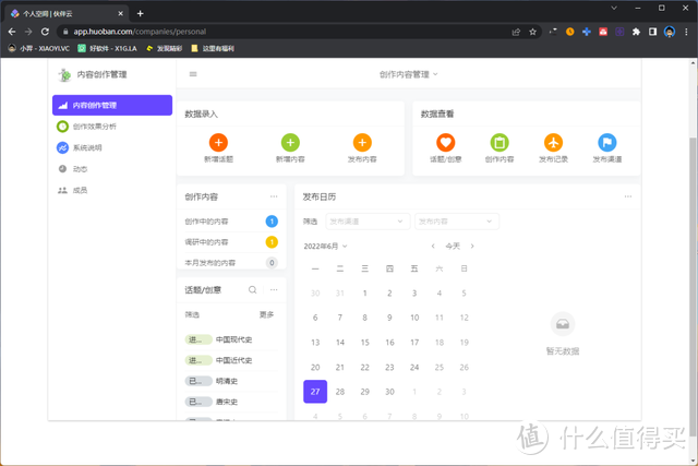 这就是未来的“Excel”吗？个人免费白嫖