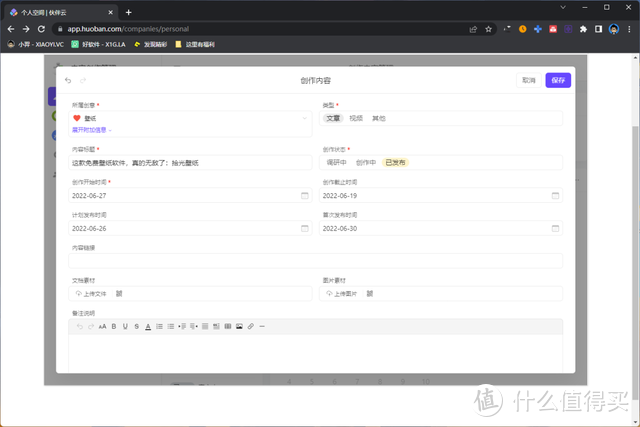 这就是未来的“Excel”吗？个人免费白嫖