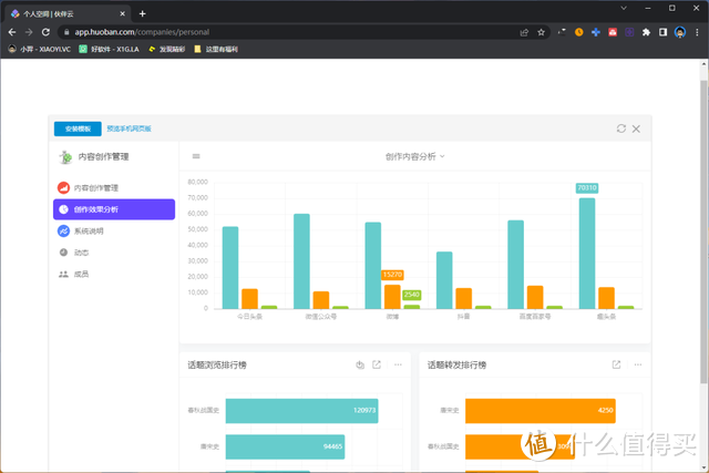 这就是未来的“Excel”吗？个人免费白嫖