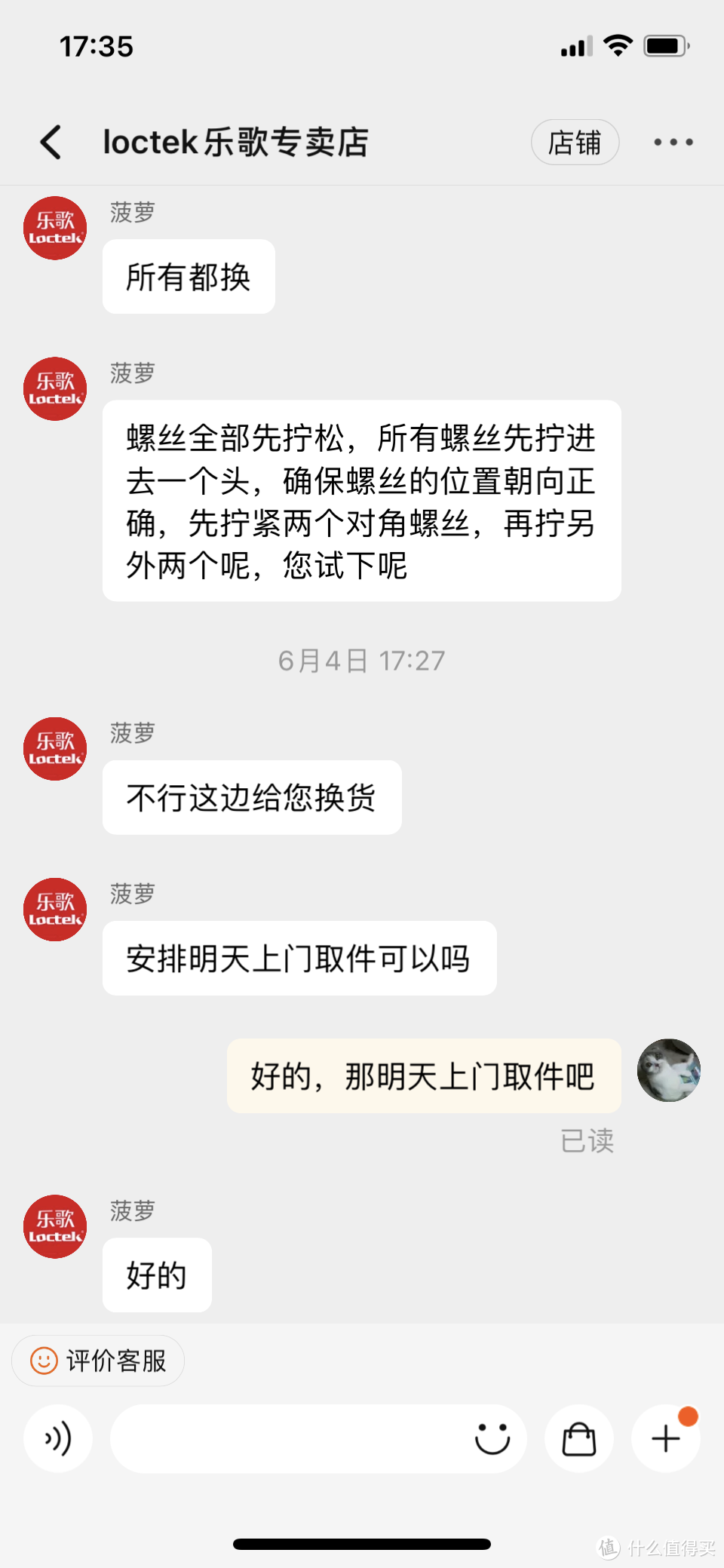 我与乐歌E5M实木电动升降桌的小故事