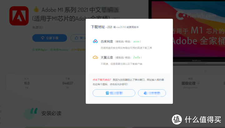 让苹果用户着迷的4个网站，强大到连Windows用户都开始羡慕了