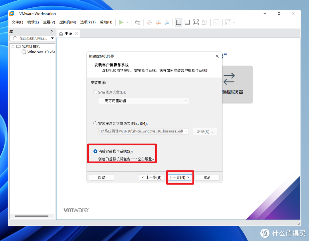 零费用体验原生苹果macOS系统，全网最详细使用VMware虚拟机安装macOS系统教程