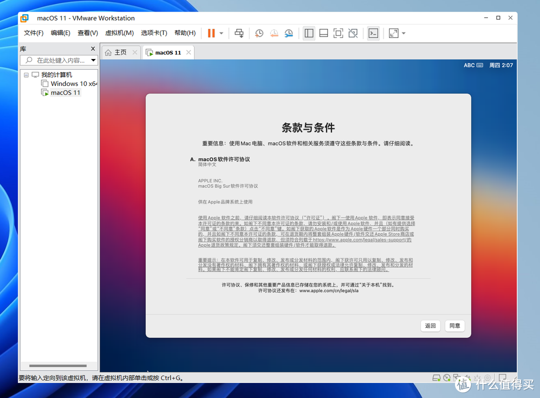 零费用体验原生苹果macOS系统，全网最详细使用VMware虚拟机安装macOS系统教程