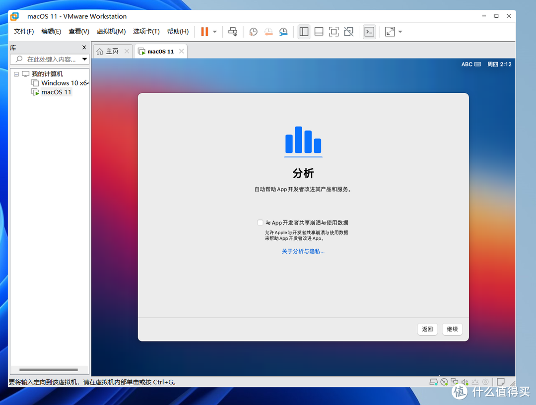 零费用体验原生苹果macOS系统，全网最详细使用VMware虚拟机安装macOS系统教程