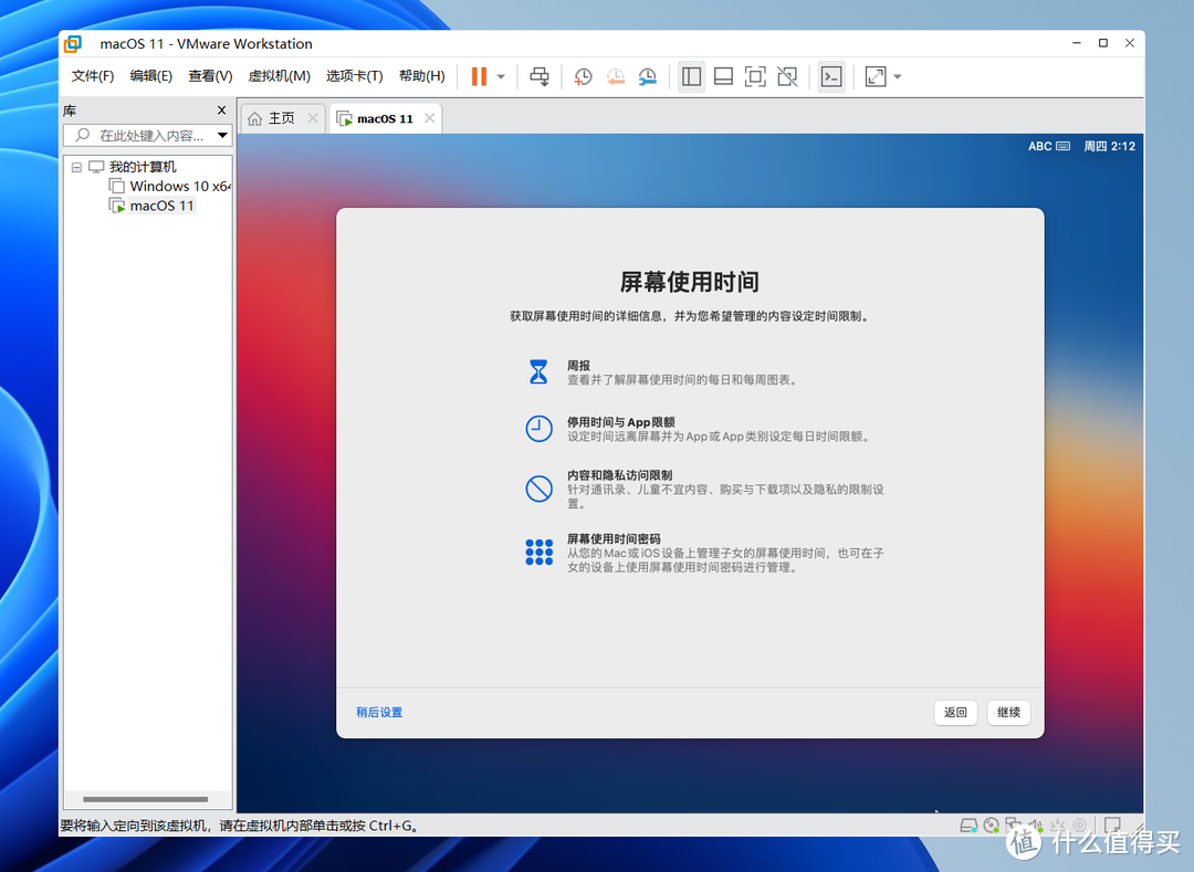 零费用体验原生苹果macOS系统，全网最详细使用VMware虚拟机安装macOS系统教程