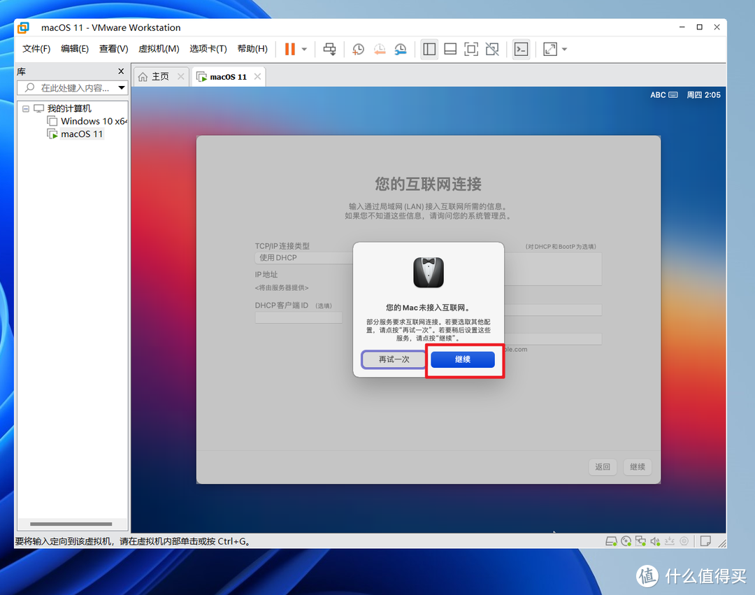 零费用体验原生苹果macOS系统，全网最详细使用VMware虚拟机安装macOS系统教程