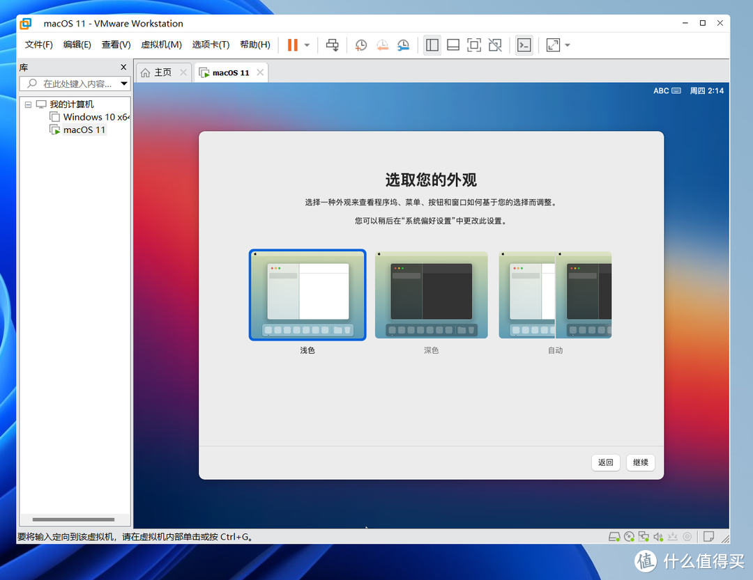 零费用体验原生苹果macOS系统，全网最详细使用VMware虚拟机安装macOS系统教程