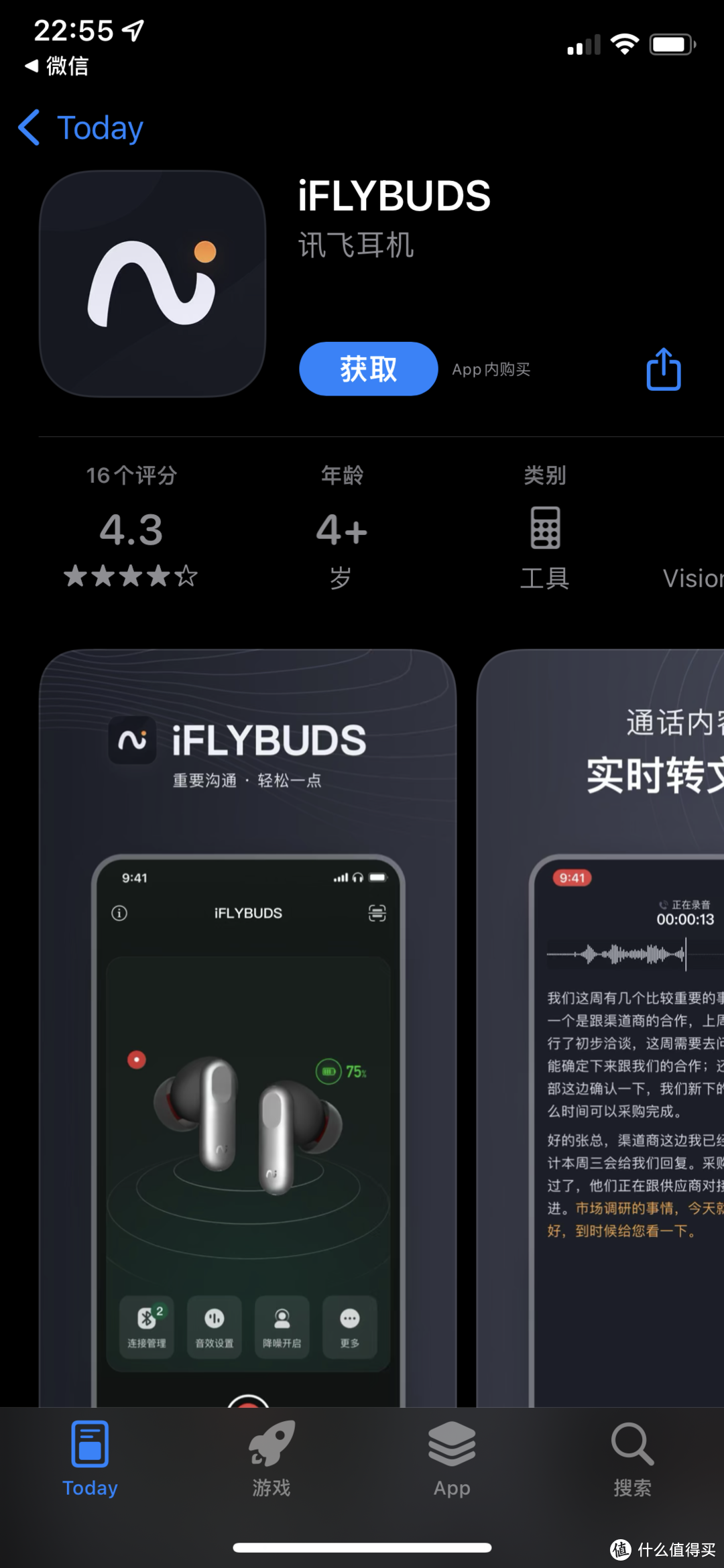 体验了科大讯飞录音降噪会议耳机iFLYBUDS Pro后 我的苹果iPods Pro耳机吃灰了