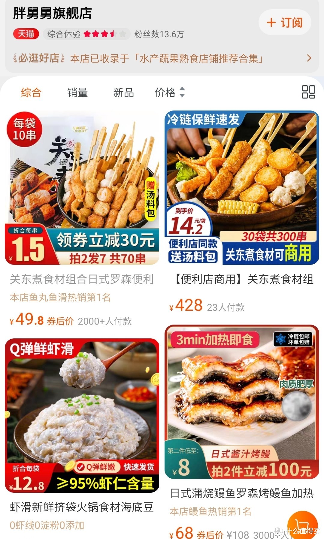 711/全家/罗森！便利店关东煮食材八家供应商通通扒出来了，夏天宅家/露营都可实现关东煮自由，记得收藏！