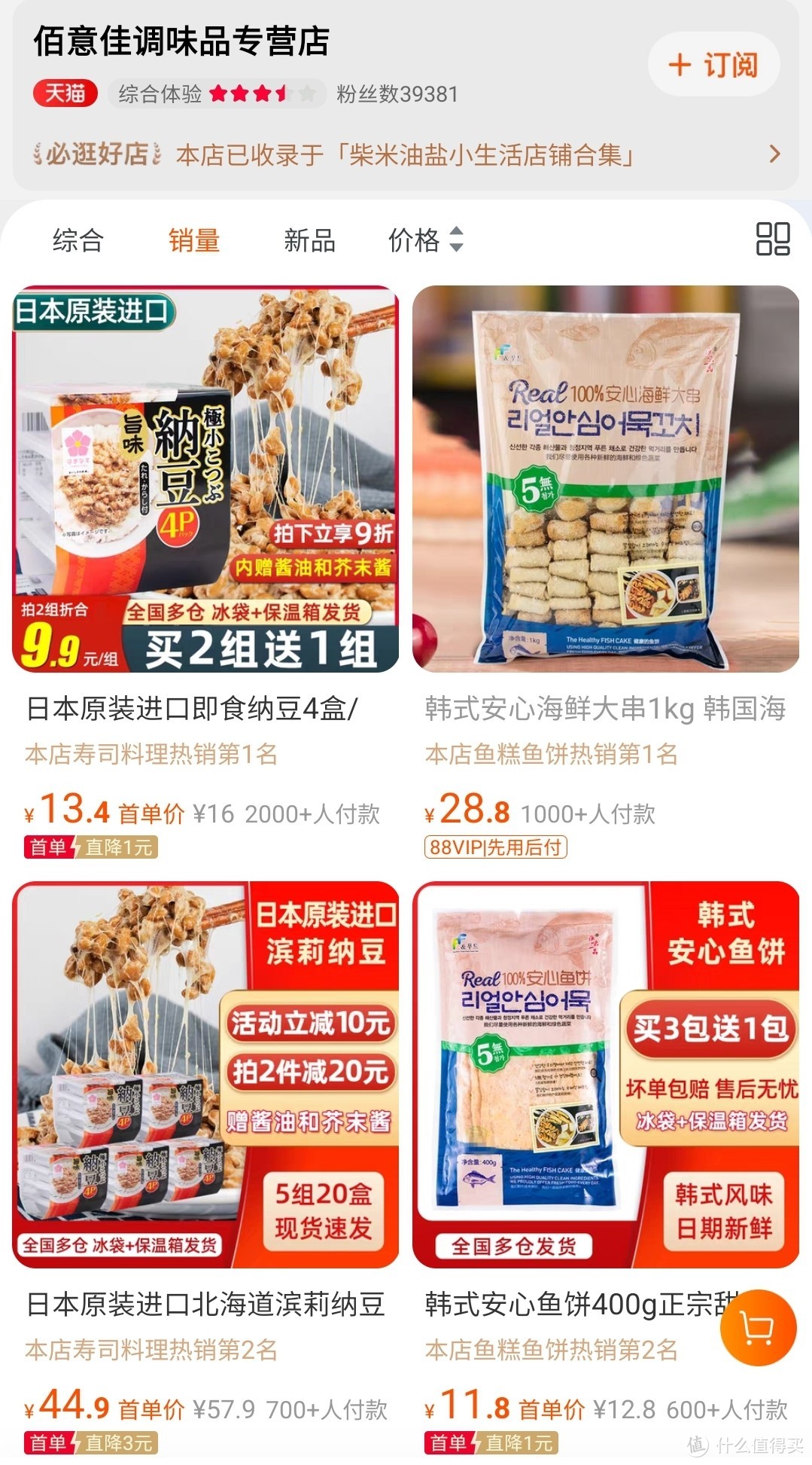 711/全家/罗森！便利店关东煮食材八家供应商通通扒出来了，夏天宅家/露营都可实现关东煮自由，记得收藏！