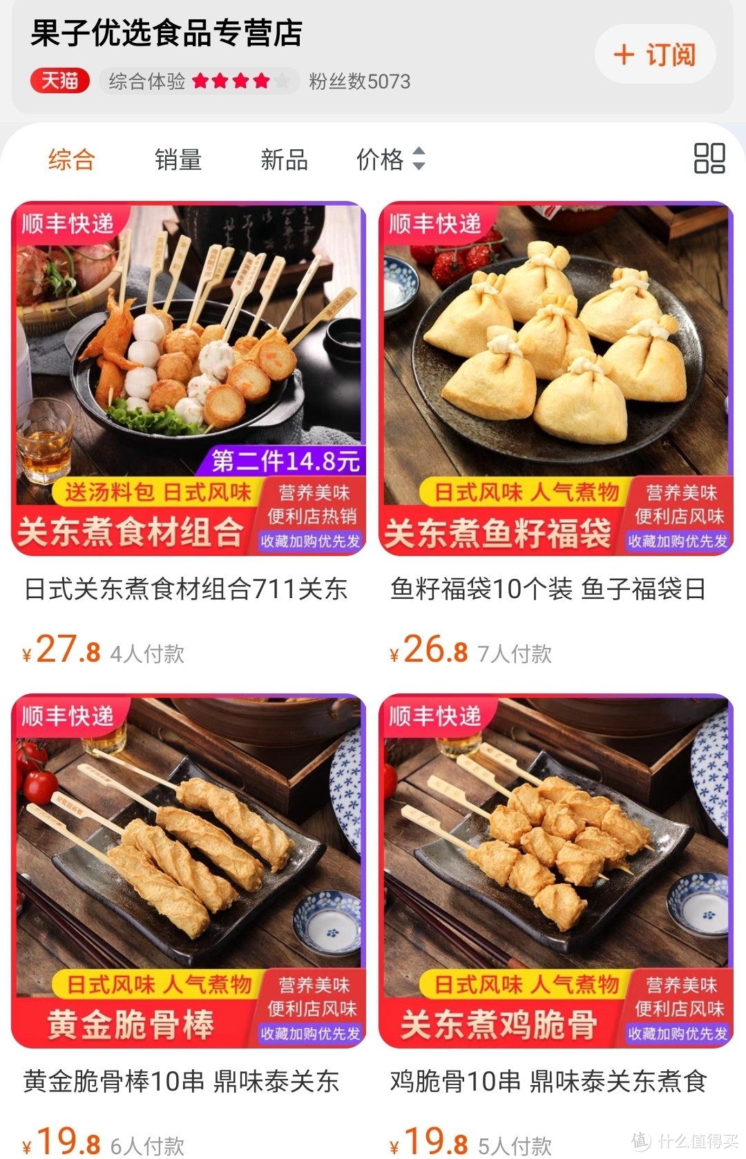 711/全家/罗森！便利店关东煮食材八家供应商通通扒出来了，夏天宅家/露营都可实现关东煮自由，记得收藏！