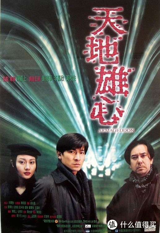 香港回归25周年，让我们一起回顾1997年那些经典港产电影