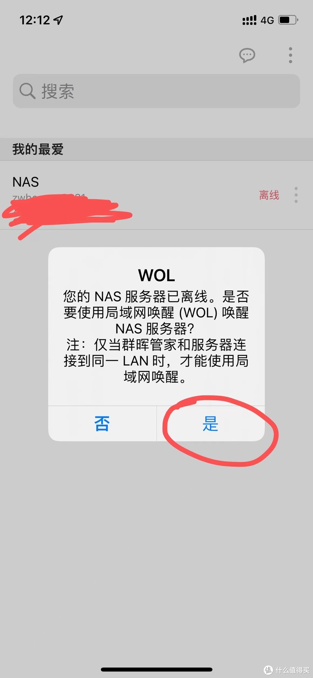 记录一次人不在家，NAS过热关机的经历，附上解决方式远程开机设置方法(WOL)