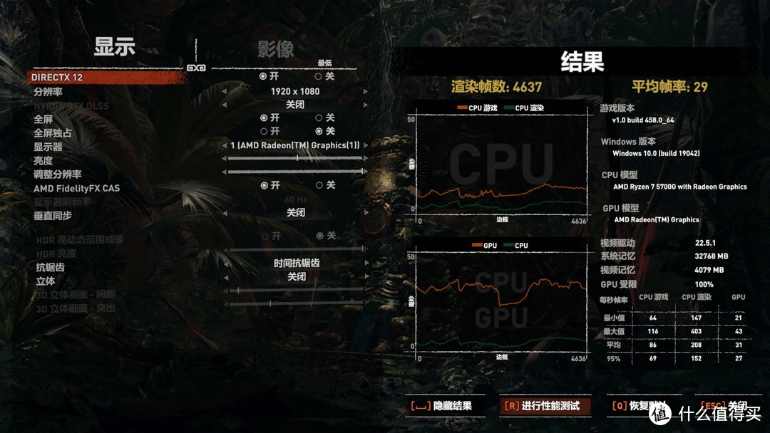 有了R7 5700G还要啥显卡？ 雷克沙ARES RGB DDR4 3866MHz 16GB内存试玩