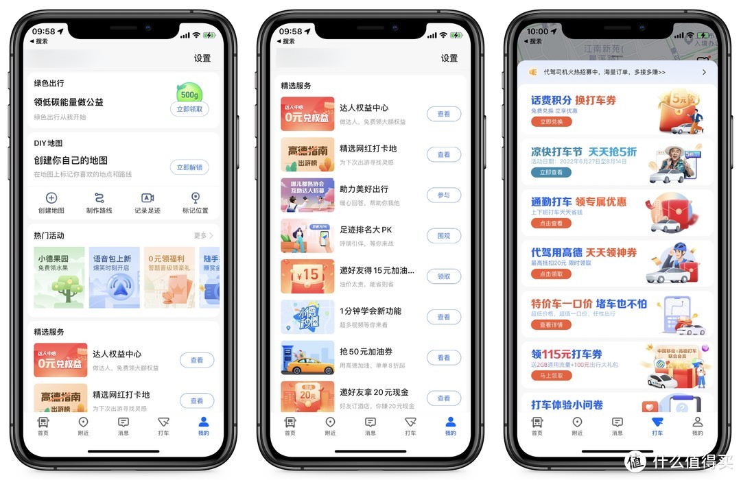 iPhone用户“福利”，那些被低估的自带App之「地图」