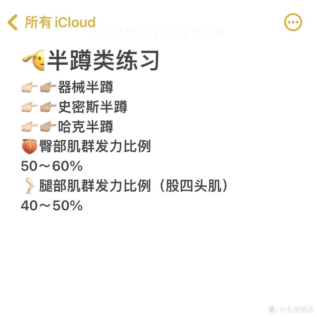 翘臀不粗腿，顺道减减重，练臀的保姆级教程来啦！跟练一个月椭圆仪给你想不到的惊喜～