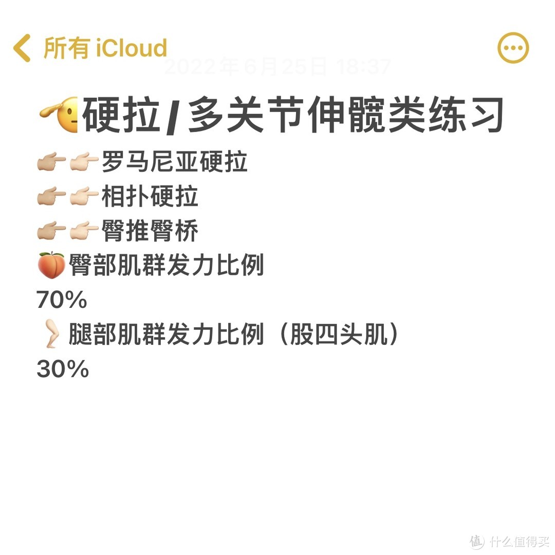 翘臀不粗腿，顺道减减重，练臀的保姆级教程来啦！跟练一个月椭圆仪给你想不到的惊喜～