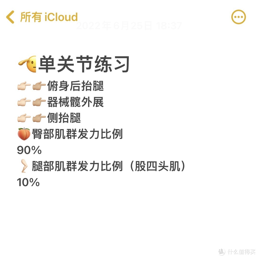 翘臀不粗腿，顺道减减重，练臀的保姆级教程来啦！跟练一个月椭圆仪给你想不到的惊喜～