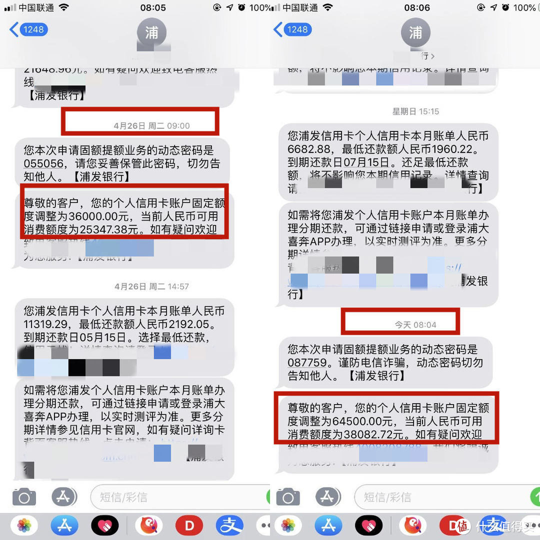 爆料！浦发信用卡放水普提，三个账单真准时！你提了多少？