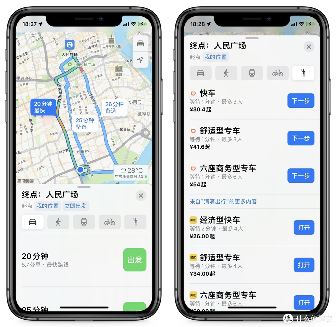 iPhone用户“福利”，那些被低估的自带App之「地图」