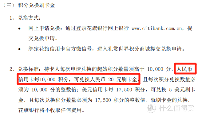 花旗冲刺了！办卡送320元，消费1%返现