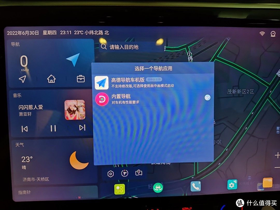 导航插件可以选高德车机版，也可以用内置的导航