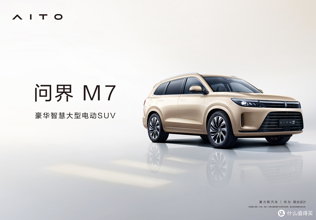 华为问界m5六月销量破7000台创维汽车六月交定1473台