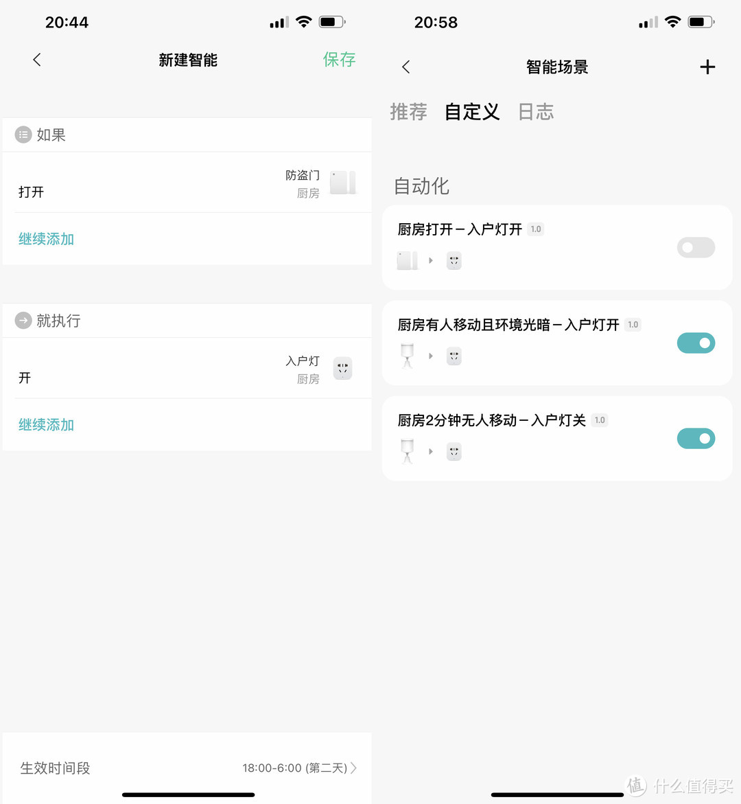 智能改造入户灯，Zigbee 协议通断器和智能场景设置