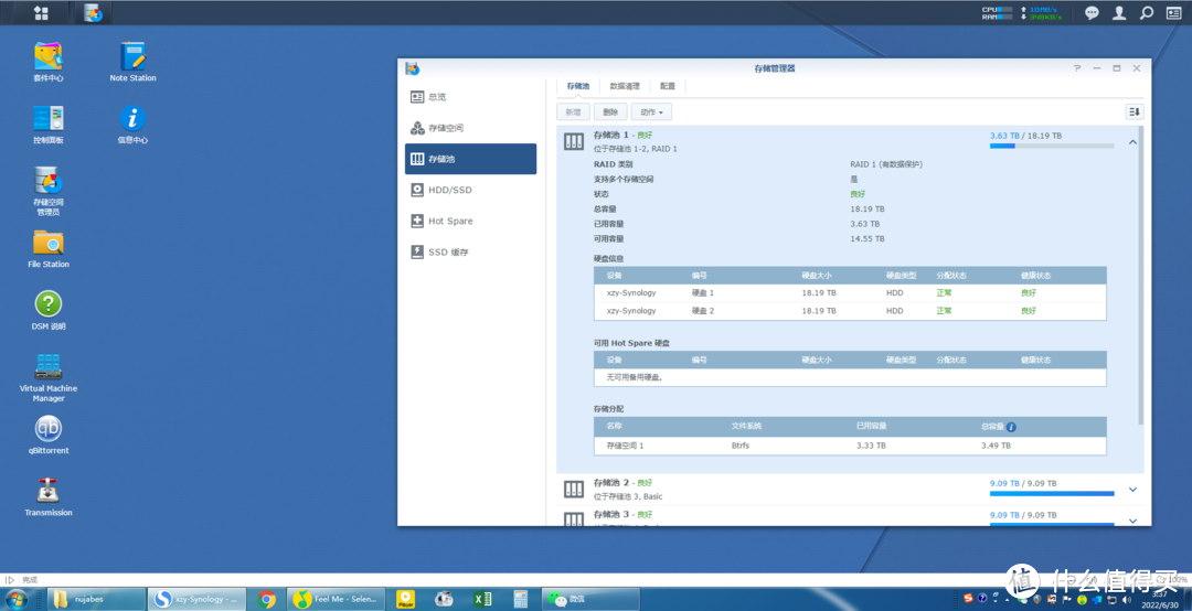 成功显示18.19T的空间，这次大了这么多，好多重要的资料使劲往里面塞。