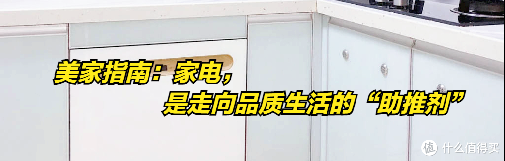 做了10年家电销售：我发现了无数家庭选购家电的误区，个个扎心