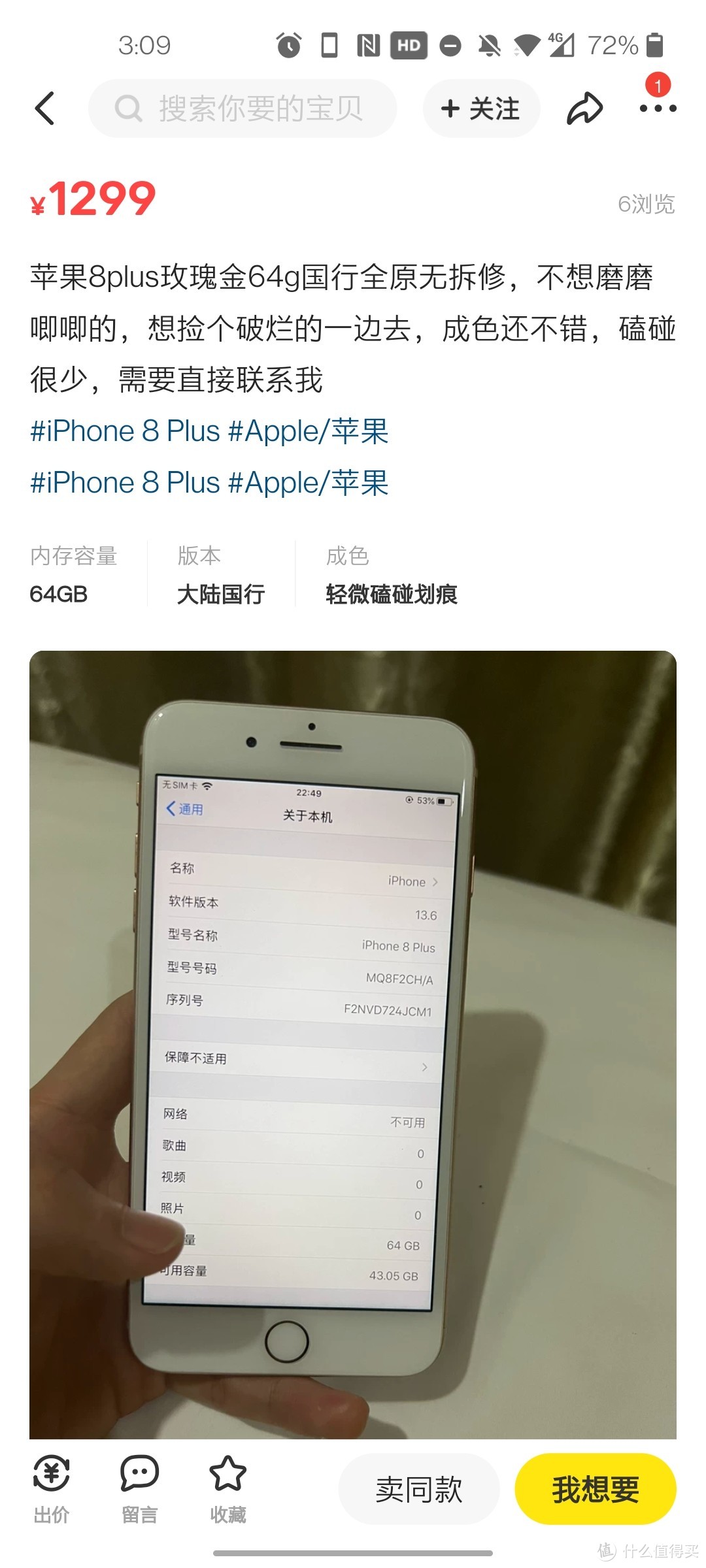 高达1299的64GB iPhone 8Plus