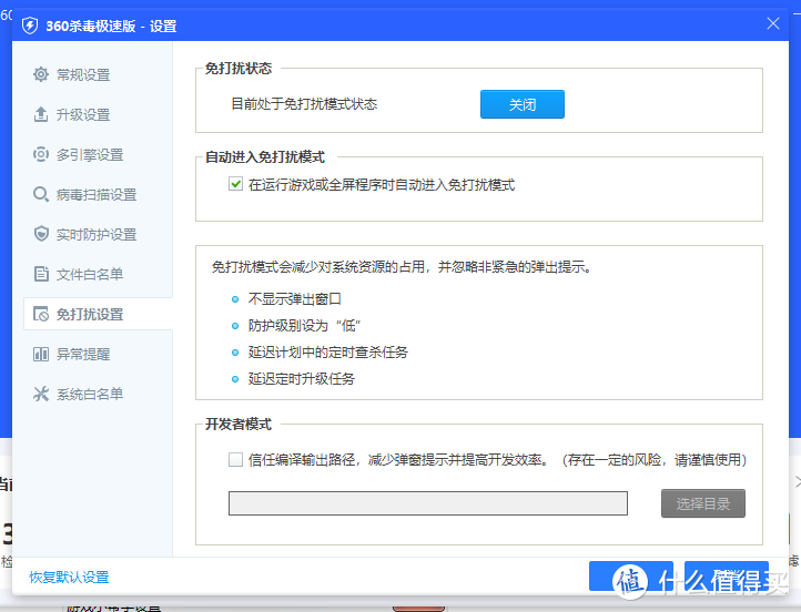 告别无尽弹窗和提示，只需要如下设置，360全家桶也能变得安静好用