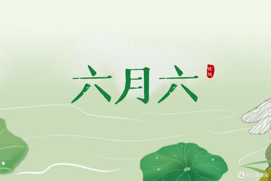 明天农历六月六,记得"做3事,吃3样",尊重传统,为家人祈福