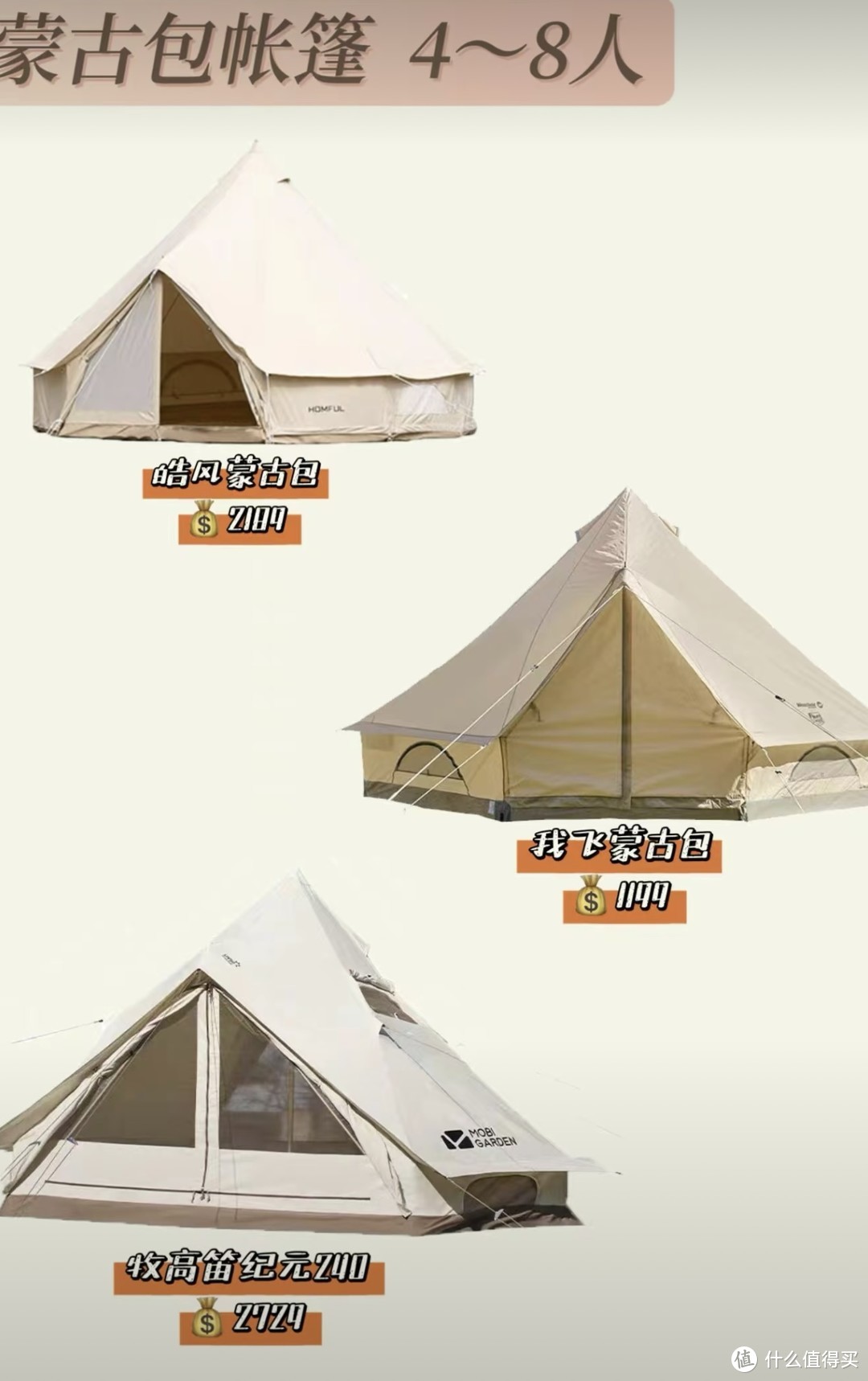 露营帐篷怎么选？7个品类，露营老司机教你如何选择合适的帐篷