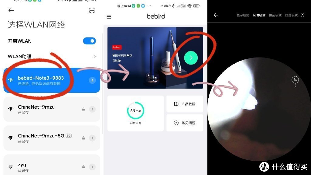 bebird三合一全能可视采耳仪,居家采耳不求人