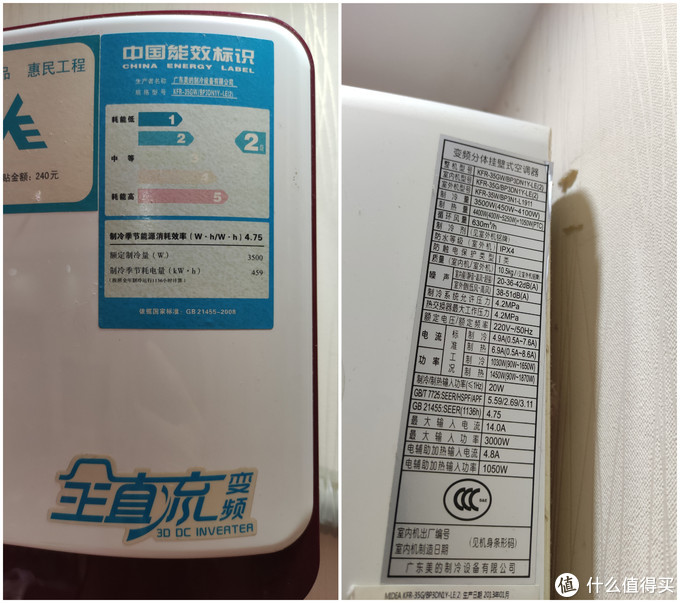 华凌KFR-35GW/N8HE1空调开箱、拆机、安装、温控能耗体验分享