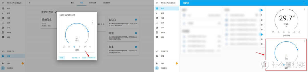 智能家居QA：homeassistant最新教程，十几块钱DIY的空调伴侣升级版，增加更多选择和可玩性