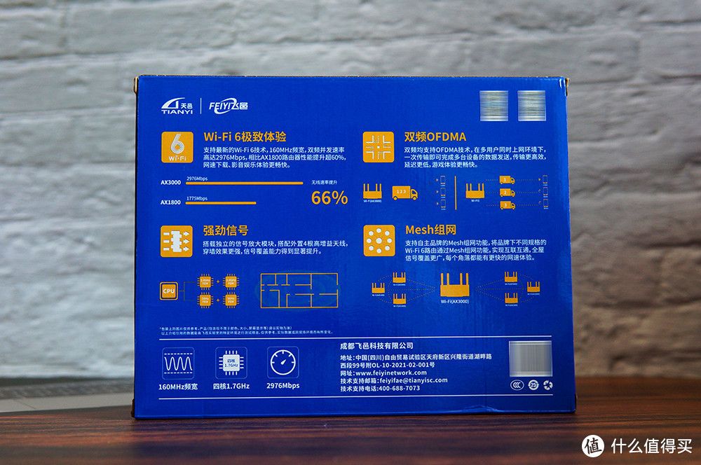 双频千兆，又快又稳：飞邑AX3000无线路由器体验