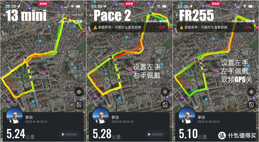 佳明Forerunner255 VS 高驰Pace2，跑表入门怎么选？挑最适合自己的！