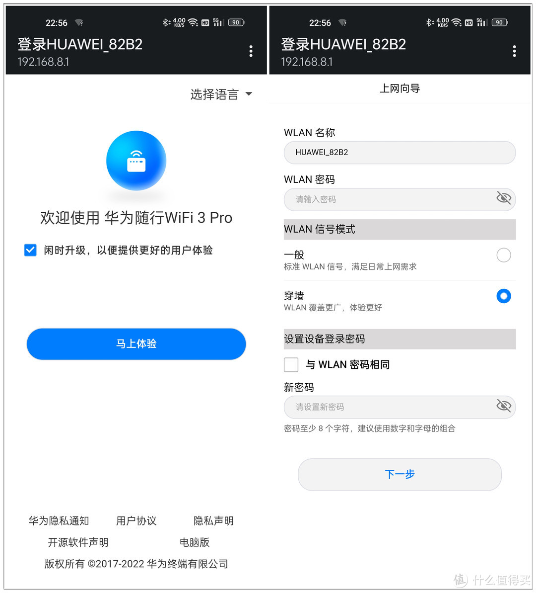 华为随行WiFi 3 Pro，如影随行的稳定、高速、安全无线网络