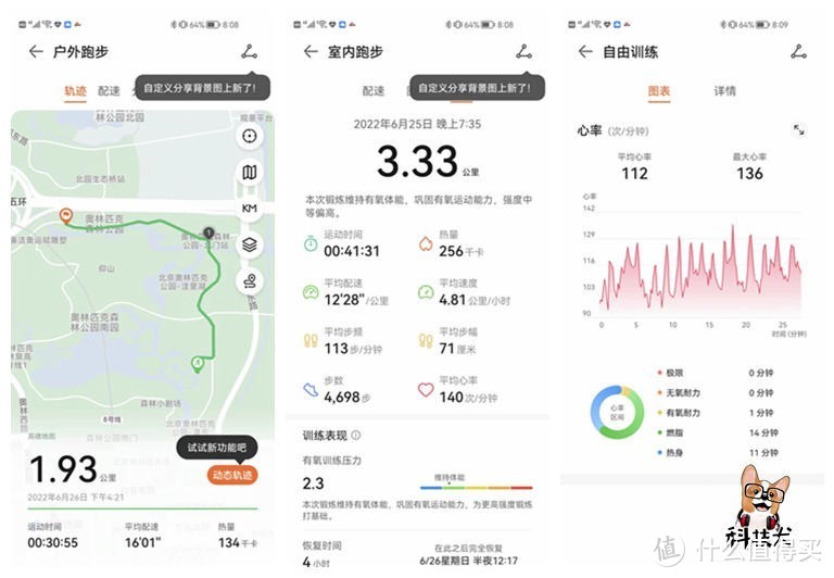 华为WATCH FIT 2评测：潮流外观与智慧科技兼备