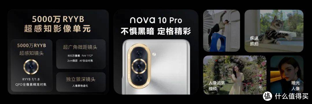 前置巅峰，领先一步，华为nova10系列的影像再突破