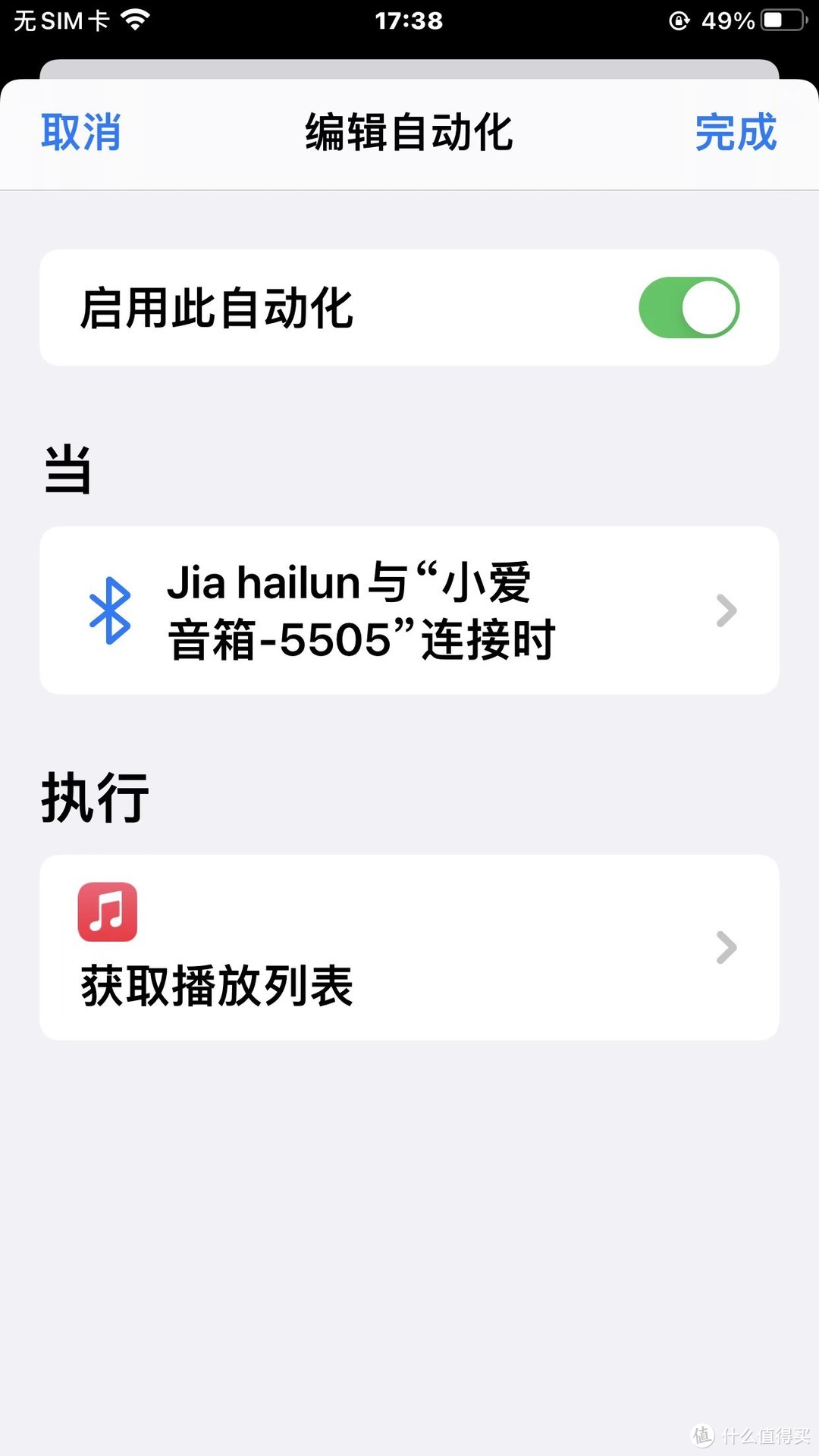 不想买绿钻?小爱同学和咪咕音乐的联动也还中！