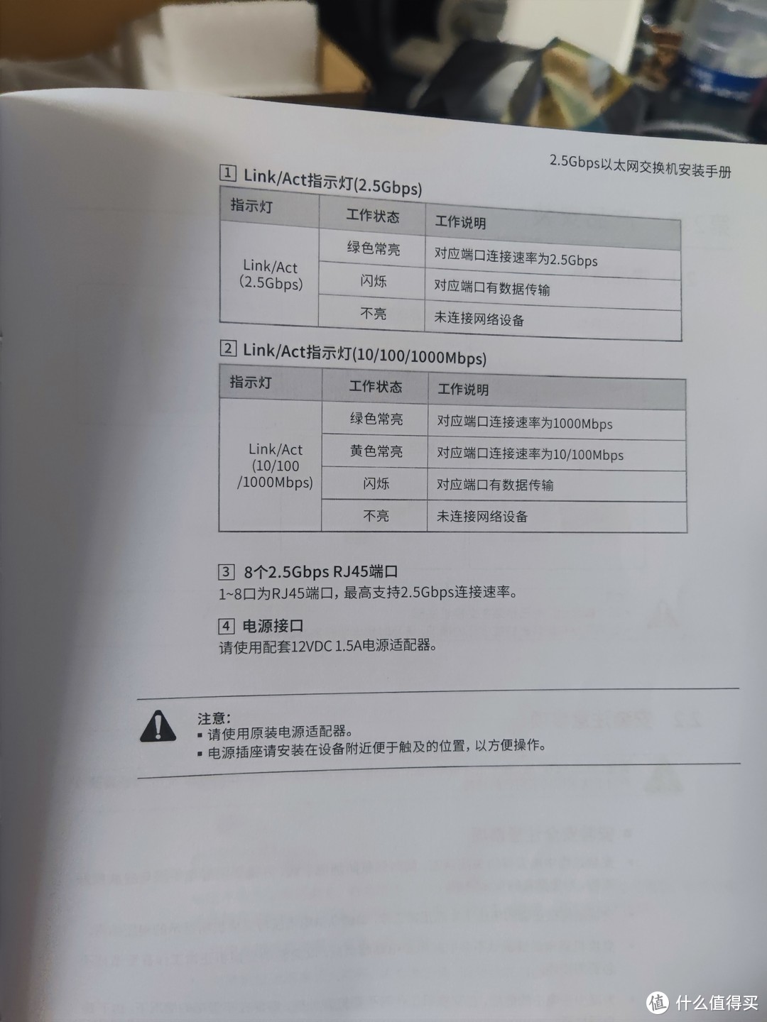 TP2.5G交换机-TL-SH1008 开箱