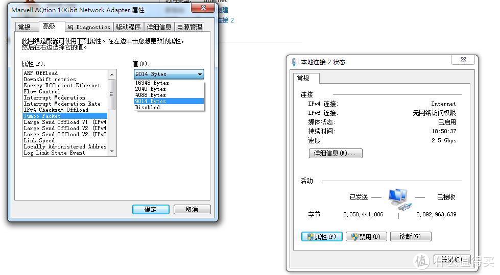 在万兆网卡这里 设置好打开9014巨型帧，没有9000选项，不知道有没有影响