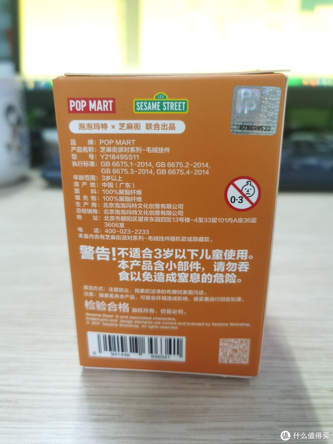 心情像过山车一样的泡泡玛特芝麻街毛绒挂件盲盒购买分享